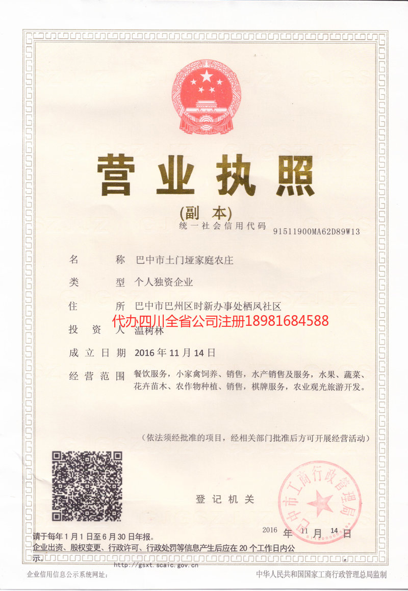 乌兰察布乌兰察布土门垭家庭农庄